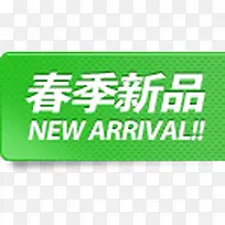 春季新品-空若网 春季新品-空若网