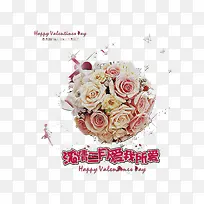 214情人节浪漫花朵素材免抠-空若网 214情人节浪漫花朵素材免抠-空若网