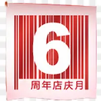 高清摄影周年庆促销海报字体-空若网 高清摄影周年庆促销海报字体-空若网