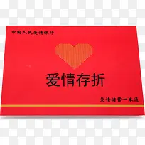 爱情存折红色底纹图片素材-空若网 爱情存折红色底纹图片素材-空若网