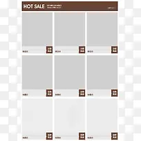 咖啡色热卖购买边框-空若网 咖啡色热卖购买边框-空若网