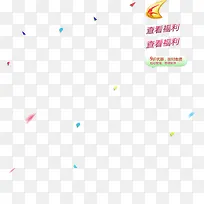 纸屑彩色几何体漂浮-空若网 纸屑彩色几何体漂浮-空若网