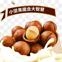 产品实物夏威夷果牛奶-空若网 产品实物夏威夷果牛奶-空若网