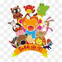 卡通手绘青蛙一群动物乐园-空若网 卡通手绘青蛙一群动物乐园-空若网