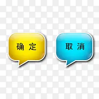 矢量确定按钮-空若网 矢量确定按钮-空若网