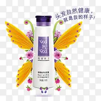 带着翅膀的洗发水-空若网 带着翅膀的洗发水-空若网