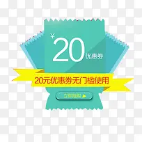 蓝色折扣劵-空若网 蓝色折扣劵-空若网