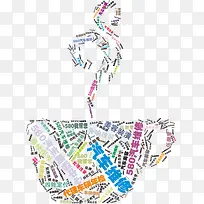 艺术字-空若网 艺术字-空若网