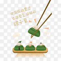 端午节手绘素材-空若网 端午节手绘素材-空若网