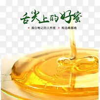 纯天然土蜂蜜装饰素材-空若网 纯天然土蜂蜜装饰素材-空若网