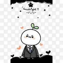 晚安长草颜团子-空若网 晚安长草颜团子-空若网