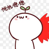 恍恍惚惚长草颜团子-空若网 恍恍惚惚长草颜团子-空若网