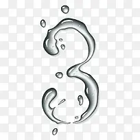 水滴数字元素-空若网 水滴数字元素-空若网