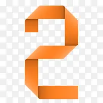 折纸数字2-空若网 折纸数字2-空若网