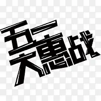 五一促销幸运-空若网 五一促销幸运-空若网
