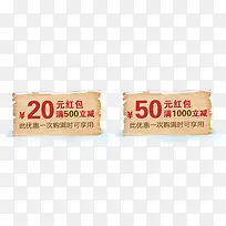 创意优惠券-空若网 创意优惠券-空若网