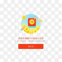 饿了吗红包-空若网 饿了吗红包-空若网