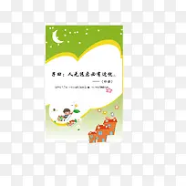 ʸ��ѧУչ��-������