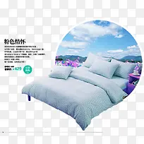 天猫床品促销-空若网 天猫床品促销-空若网