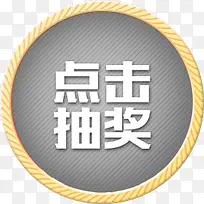 ����齱��ɫ��ť-������