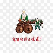 回族手绘插画-空若网 回族手绘插画-空若网