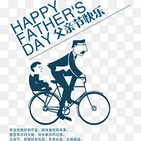 父亲节快乐插图矢量图-空若网 父亲节快乐插图矢量图-空若网
