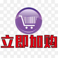 圆形加购按钮-空若网 圆形加购按钮-空若网