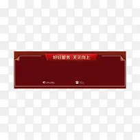 喜庆促销边框-空若网 喜庆促销边框-空若网