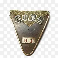 灰黑色圆角三角形小学标志-空若网 灰黑色圆角三角形小学标志-空若网