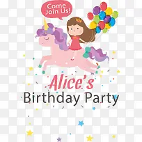 粉色独角兽生日派对-空若网 粉色独角兽生日派对-空若网