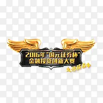 创新大赛-空若网 创新大赛-空若网