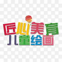 ����������ͯ�滭������-������