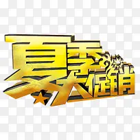夏季大促销-空若网 夏季大促销-空若网