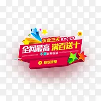 活动弹窗促销标签-空若网 活动弹窗促销标签-空若网