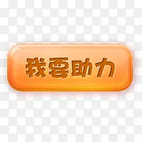 按钮图标-空若网 按钮图标-空若网