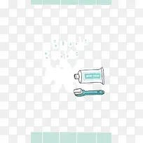 手绘牙膏-空若网 手绘牙膏-空若网