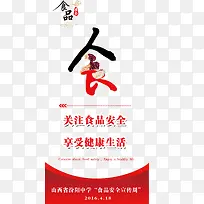 ��ȫ�ȶ�ʳƷ��ȫ����-������