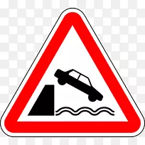 优先标志交通标志剪辑艺术码头-空若网 优先标志交通标志剪辑艺术码头-空若网