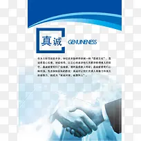 企业文化展板模板-空若网 企业文化展板模板-空若网