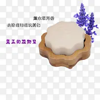 薰衣草植物香皂-空若网 薰衣草植物香皂-空若网
