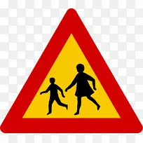 道路交通标志警告标志-空若网 道路交通标志警告标志-空若网