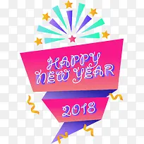 2018可爱糖果色新年快乐标签-空若网 2018可爱糖果色新年快乐标签-空若网