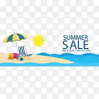 海岛度假夏日促销-空若网 海岛度假夏日促销-空若网