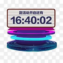 倒计时-空若网 倒计时-空若网