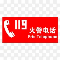 火警电话红色安全提示标志素材-空若网 火警电话红色安全提示标志素材-空若网