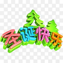 圣诞快乐字体宣传单页-空若网 圣诞快乐字体宣传单页-空若网