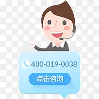 卡通女孩咨询电话消息框-空若网 卡通女孩咨询电话消息框-空若网