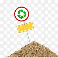 环保标识牌-空若网 环保标识牌-空若网