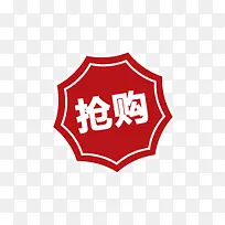 抢购-空若网 抢购-空若网