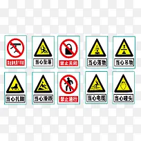 安全标识-空若网 安全标识-空若网